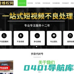 抖音代投诉代封号,抖音代举报包封号,抖音举报业务,代封直播间团队,举报主播快速封号,快手,小红书