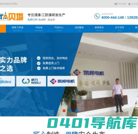 三防漆–水性三防漆–水性浸渍漆–贝塔三防漆厂家