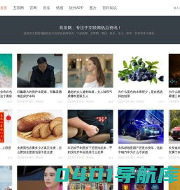 首发网_专注于互联网热点资讯