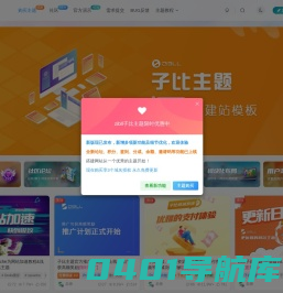 WordPress主题模板_WP中文社区论坛主题_zibll主题_子比主题官网