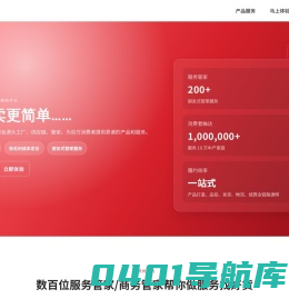 闯货