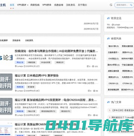 论主机评测网 - 国内外独立服务器、云服务器评测