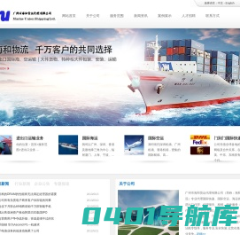 海和物流