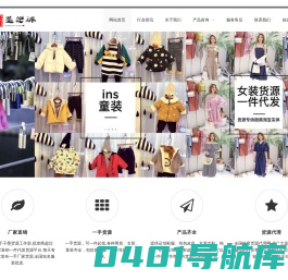 抖音网红货源加盟网_厂家直销一件代发货源加盟平台-子墨货源UP加盟工作室