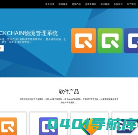 北京华园企程科技有限公司-专业物流仓储软件提供商