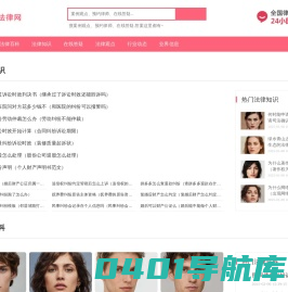 律途法律网