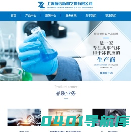 上海干冰厂家-二氧化碳批发价格-上海氮气供应-上海振信新帅气体有限公司