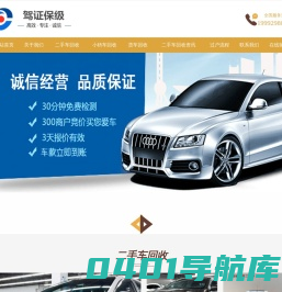 西安二手车回收_西安二手车收购--免费上门服务