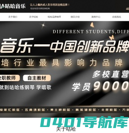 咕哈音乐—专注成人钢琴与声乐培训