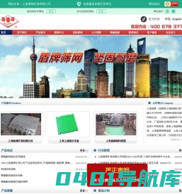 上海盾牌矿筛有限公司_聚氨酯筛板_耐磨筛网_不锈钢筛网_防堵孔筛网_筛网