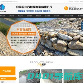 镀高尔凡雷诺护垫,格宾网护岸,防洪铅丝笼,护坡格宾石笼,宾格网箱挡墙-雷诺护垫专业厂家，格宾石笼网，格宾石笼网价格，格宾石笼网厂家，格宾笼_安平县中石丝网制造有限公司