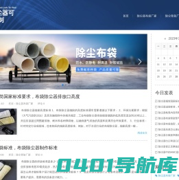 Good Luck To You!-布袋除尘器可OEM定制
