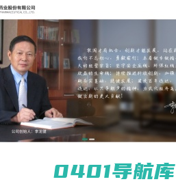 首页 - 湖北迅达药业股份有限公司