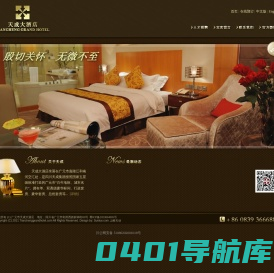 广元天成大酒店