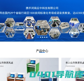 升降屏风|升降屏风桌|升降屏风考试桌|机考卡座|升降屏风电脑桌_北京应中科技有限公司
