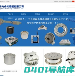 常州先成传感器有限公司