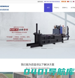 KBM为造纸、纸板纸箱、包装印刷、再生资源和大型商超5大领域客户提供回收打包设备-东莞市嘉铭环保设备有限公司