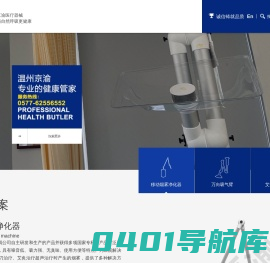 温州京渝医疗器械有限公司-实验室万向吸气臂排风系统-艾灸排烟系统-