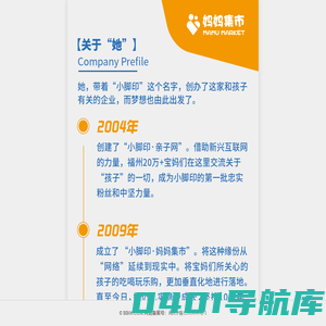 关于我们 - 小脚印·妈妈集市