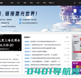 激光技术社区_激光切割论坛_矢量图纸素材-千链激光网