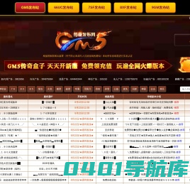 传奇1.76怀旧版-老版1.76传奇-传奇找服网
