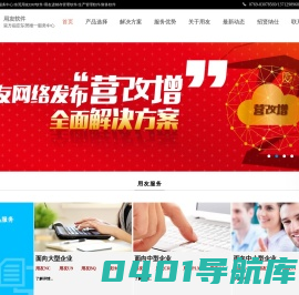 用友软件 东莞服务中心 ERP 财务 进销存 生产 零售 系统-东莞市鸿友软件科技有限公司}