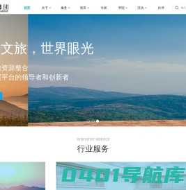 晟瑭集团/Great Tang Group