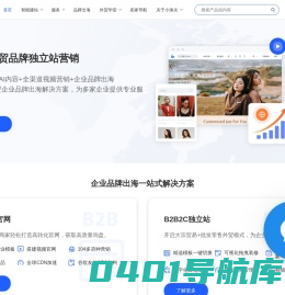 外贸网站建设平台，跨境电商独立站 - 小渔夫 - 全景通 - 广东全球通信息技术有限公司门户网站