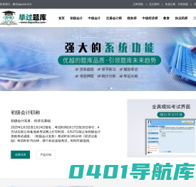 毕过题库