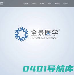 全景医学影像-精准影像|深度健检|专属医疗服务机构|官网