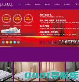 香港慕思集团有限公司-佛山床垫厂家-MS床垫-XG@MS床垫-冰丝床垫-佛山市狼轩家具有限公司