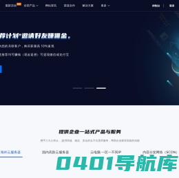 网站首页-小黑云
