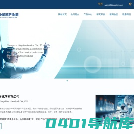 郑州今斯孚化学有限公司，N-甲基羟胺盐酸盐，吡啶硼烷，三乙胺硼烷，三甲胺硼烷，N-叔丁基羟胺盐酸盐，O-叔丁基羟胺盐酸盐，2,4-二硝基苯基羟胺