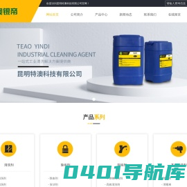 网站首页_昆明特澳科技有限公司