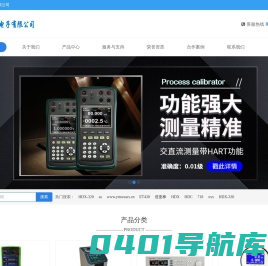杭州中创电子有限公司