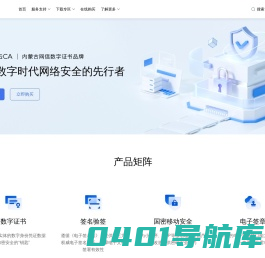 内蒙古网信电子认证（腾讯云CA）-电子认证、SSL证书、数据安全