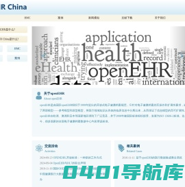 首页-openEHR China