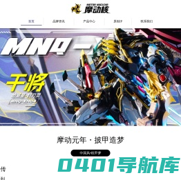摩动核-东莞东秀文化传播有限公司