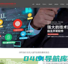 深圳市远龙科技有限公司