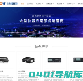 【慧视通官网】出租车GPS,驾校GPS,网约车终端,货运平台,车载视频终端,试乘试驾车GPS