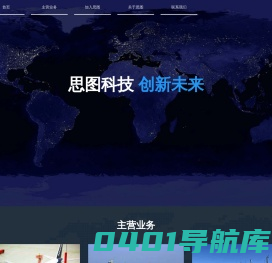 思图科技 创新未来 -- 石家庄思图科技有限责任公司