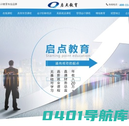 启点教育
