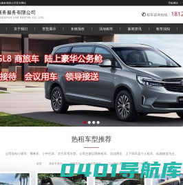 「龙运汽车租赁」广州租车网_包车租车公司