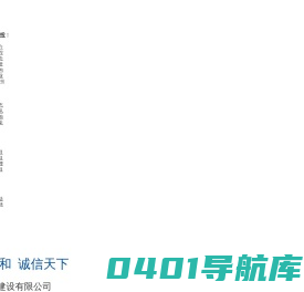 中城城投建设有限公司|市政建设|房地产开发