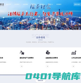 山东鲁兴律师事务所