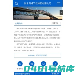预应力塑料波纹管|塑料波纹管|金属波纹管|塑料盲沟|衡水四通工程橡塑有限公司