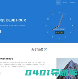 上海蓝色时间网络科技有限公司