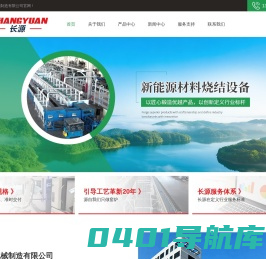 江阴长源机械制造有限公司