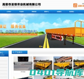 房车底盘,农用拖车,电刹车桥,农用车厢,重型平板拖车-高密市圣恒农业机械有限公司