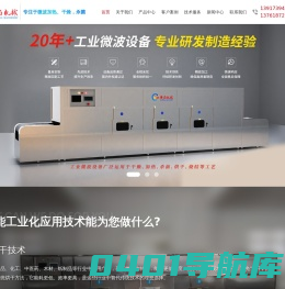 上海楚尚机械有限公司